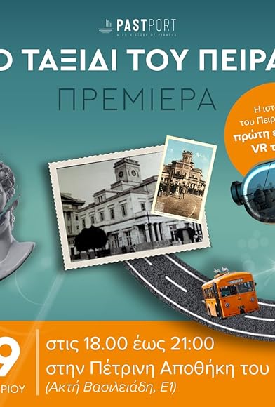 THE JURNAY TO PEIRAIAS